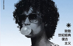 PS制作復古半調風海報